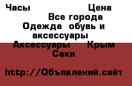 Часы Seiko 5 Sport › Цена ­ 8 000 - Все города Одежда, обувь и аксессуары » Аксессуары   . Крым,Саки